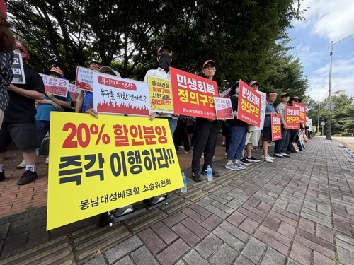 청주 민간임대아파트 주민들 "약속한 20% 할인 분양 이행하라"