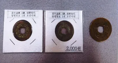 “엽전 하나도 해외 못가져가… 전통문화 확산 걸림돌”