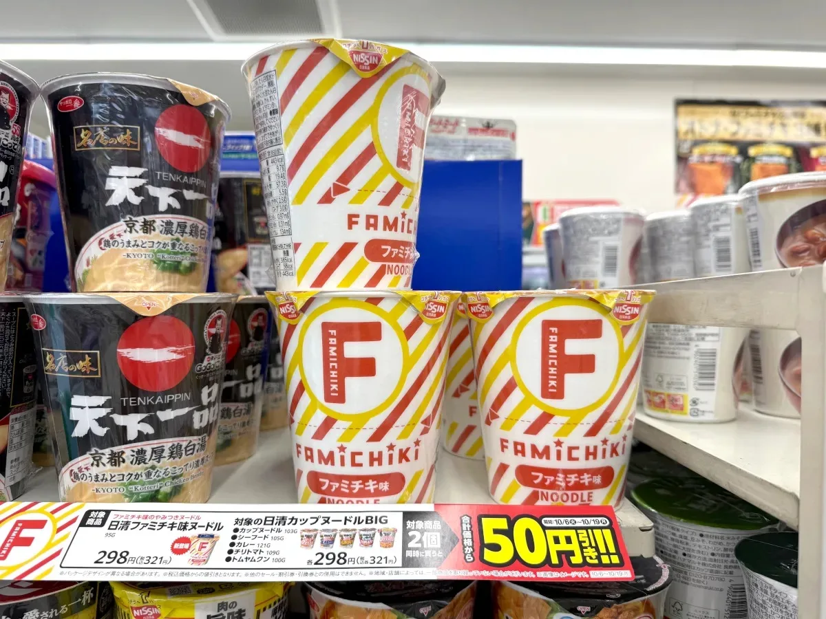 Japan has convenience store fried chicken-flavor instant ramen, but does it taste like it says it does?
