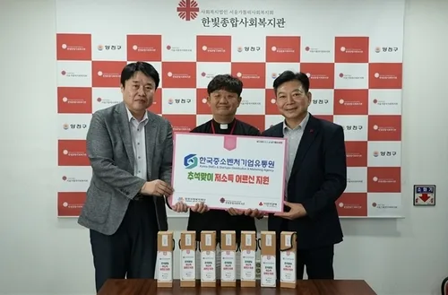 [게시판] 한유원, 취약계층에 100만원 상당 참기름 세트 전달