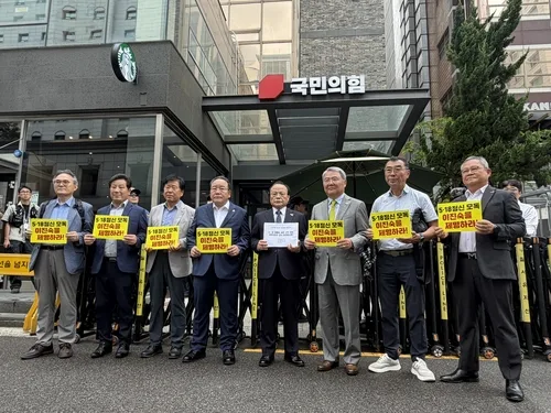 오월단체 "학술회의 명분으로 5·18 폄훼"…국힘 찾아가 항의