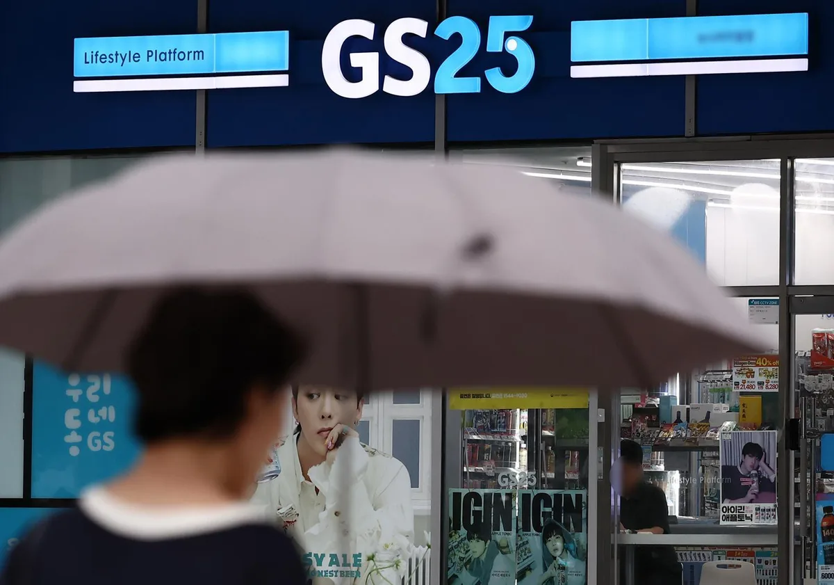166만명 개인정보 유출… GS리테일 과징금 128억