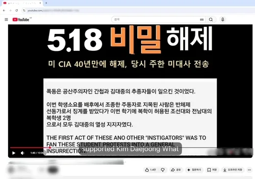 이태원참사·광주항쟁 허위 영상에 2억5천만원 챙긴 유튜버 송치