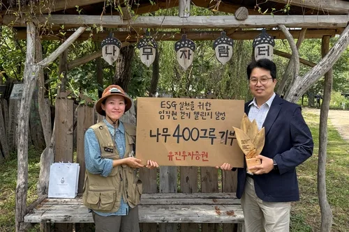 [게시판] 유진투자증권, 노을공원에 나무 400그루 기부