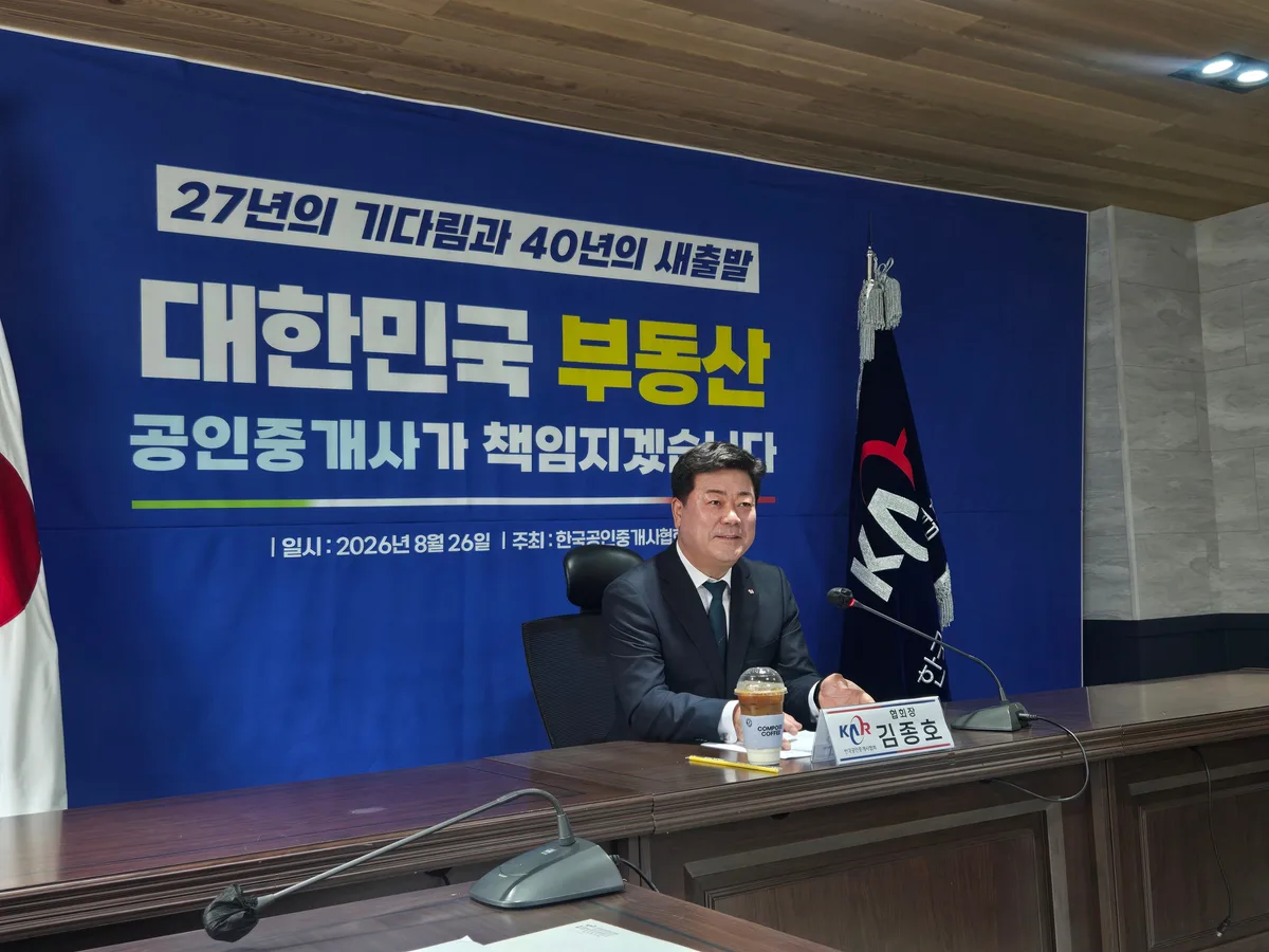 공인중개사협회 27년 만에 법정단체로… 김종호 회장 “전세사기 감시 강화”