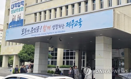 제주교육청, 학교지원체계로 조직 개편…2028년 2단계로 완성