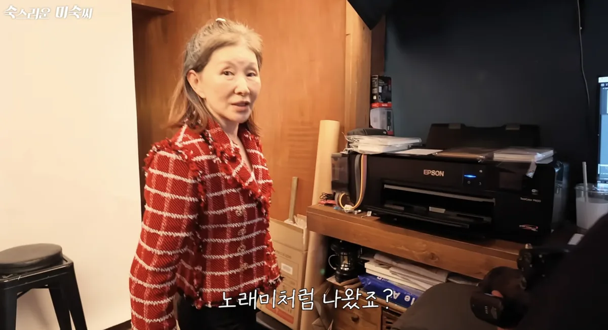이미숙, 여권사진 찍고 충격 “왜 이렇게 노래미처럼 나왔죠?”
