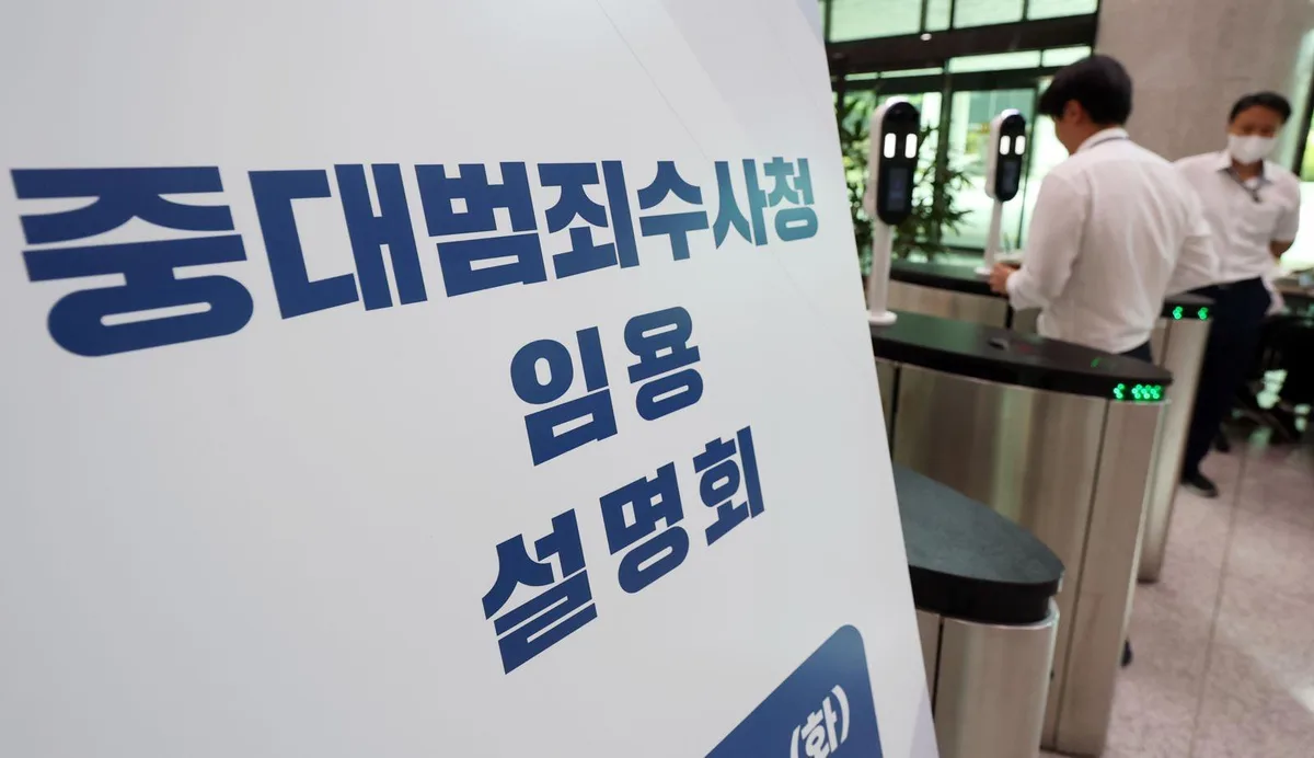 ‘검찰→중수청’ 택한 검사·수사관 2375명…정원 82.6% 채워