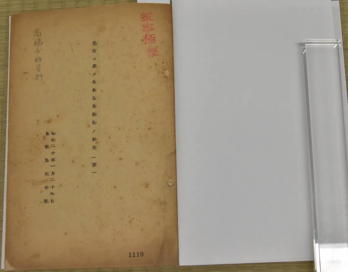 Imperial Japanese Army secretly considered martial law in 1945, document says