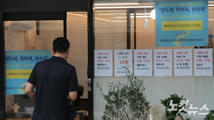 비거주 1주택 종부세 결국 원상복구…9억→12억으로 수정