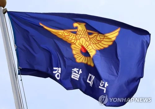 경찰대, 마약류 시험·분석 역량 공인…DNA 분야도 추진