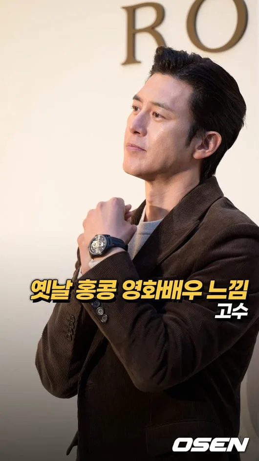 옛날 홍콩 영화배우 느낌, 고수[O! STAR 숏폼]