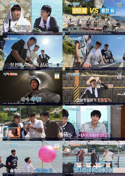 4주 연속 추락한 '1박2일', 반등 성공…2주 연속 상승세 7% 회복 [美친 시청률]