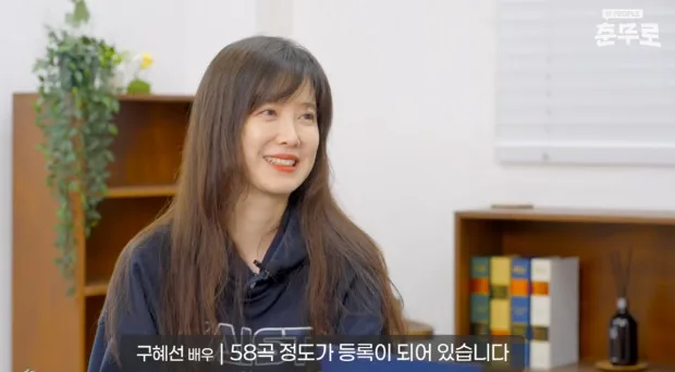 구혜선, 알고 보니 58곡 작곡가…“큰돈 아니어도 저작권료 꾸준히”