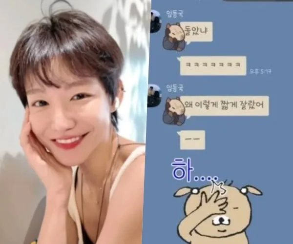 신소율 '숏컷' 변신 예쁘기만 한데..? "돌았냐" 반응 나온 사연
