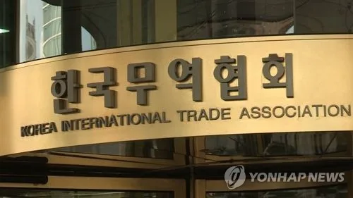 '4천억달러 시장 잡아라'…무협, K-할랄 글로벌 시장 진출 포럼