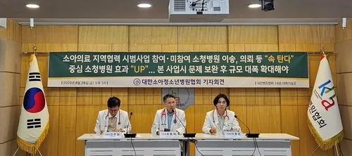 "소아진료 지역협력 효과 있지만 수가·지원 부족…기본보상 필요"
