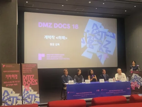 "평화는 침묵하지 않는다"…내달 10∼16일 DMZ국제다큐영화제