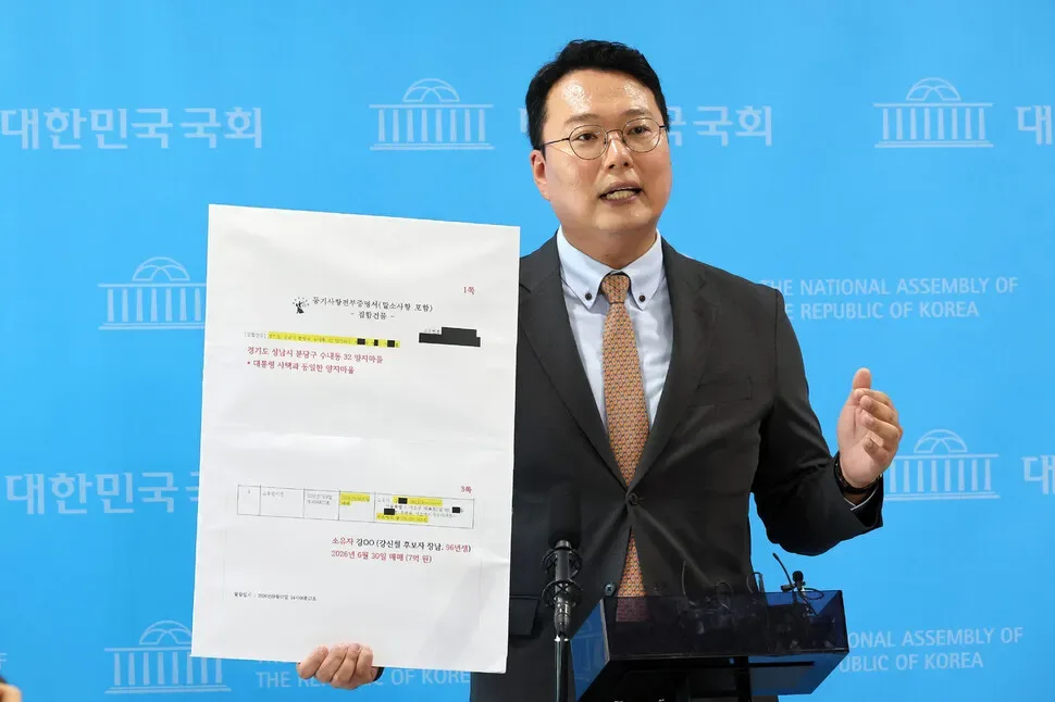 천하람 “96년생 아들 양지마을 상가 보유 은폐”…강신철 “누락 발견해 조치”