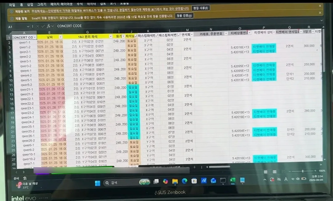 아이돌 티켓 1분 만에 80장 ‘싹쓸이’…4억 챙긴 30대 구속