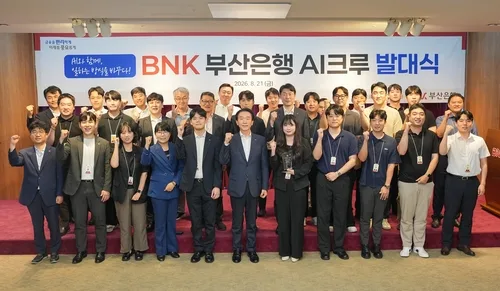 부산은행, AI로 일하는 방식 바꾼다…"업무 생산성 향상"