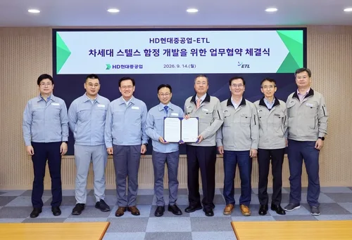 HD현대중공업, 스텔스 도료 기업과 유·무인 함정 개발 맞손
