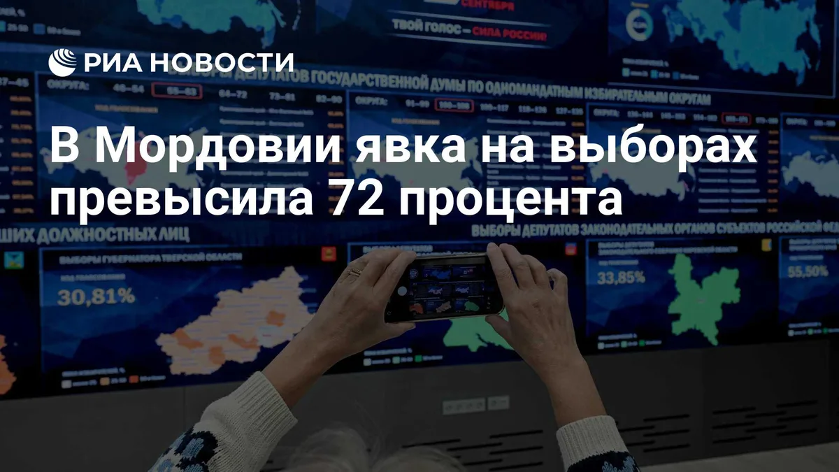 В Мордовии явка на выборах превысила 72 процента