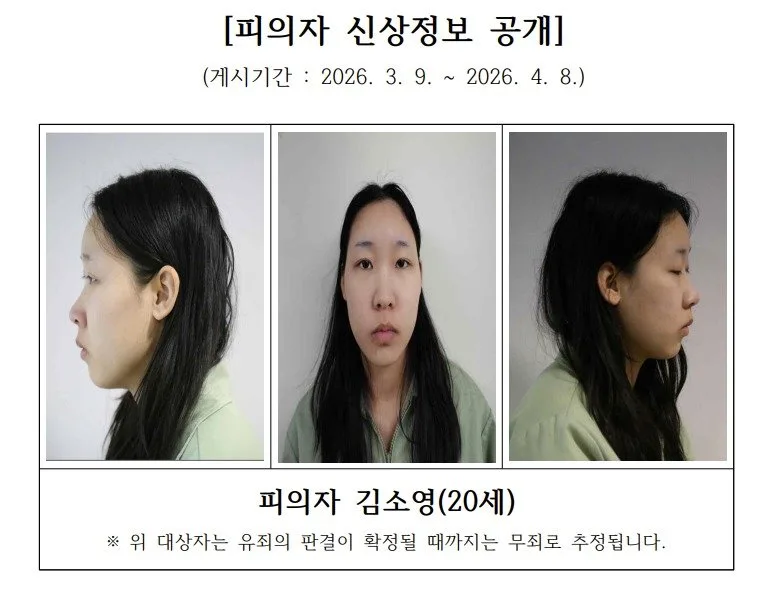 檢, ‘모텔 연쇄살인’ 김소영 1심 무기징역에 항소…“형량 가벼워”