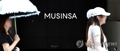 무신사, 정보보호 인증 두 달 만에 유출 사고…"ISMS 보완해야"