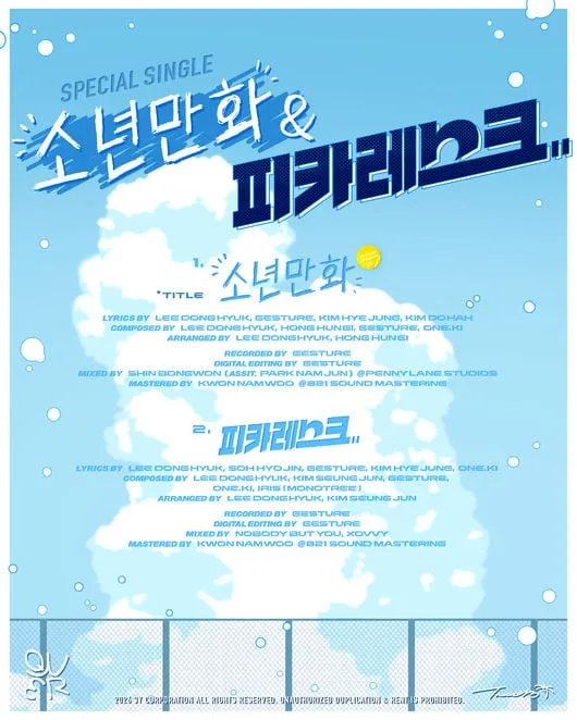 QWER, 스페셜 싱글 타이틀곡은 '소년만화'…21일 발매