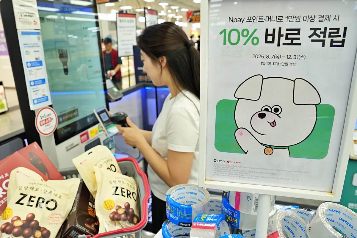 “잠든 돈 찾아가세요”… ‘네카토’ 페이 3사, 매년 선불금 잔액 안내한다