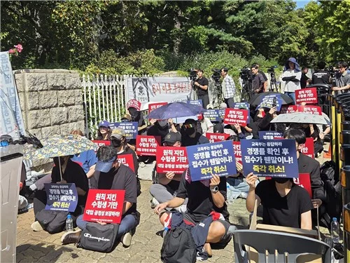 거리 나온 수험생·학부모…"6시 이후 접수 수시원서 취소하라"