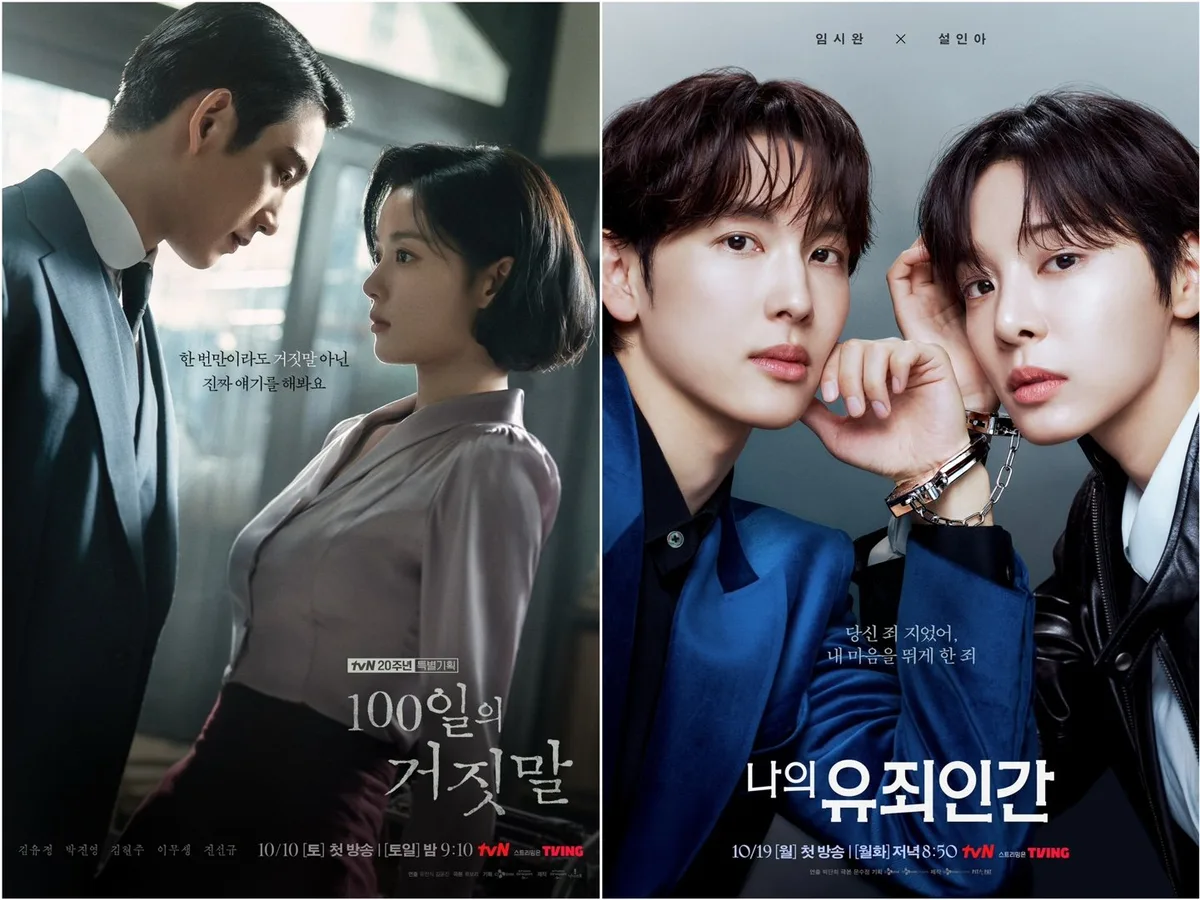 ‘20주년 맞은 tvN 보석함 열린다’…하반기 드라마 키워드는 ‘역클리셰’