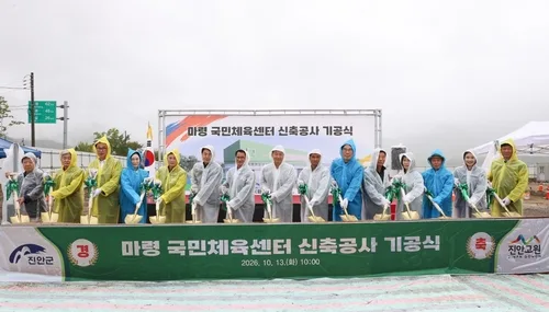[진안소식] 마령면에 국민체육센터 신축 기공식