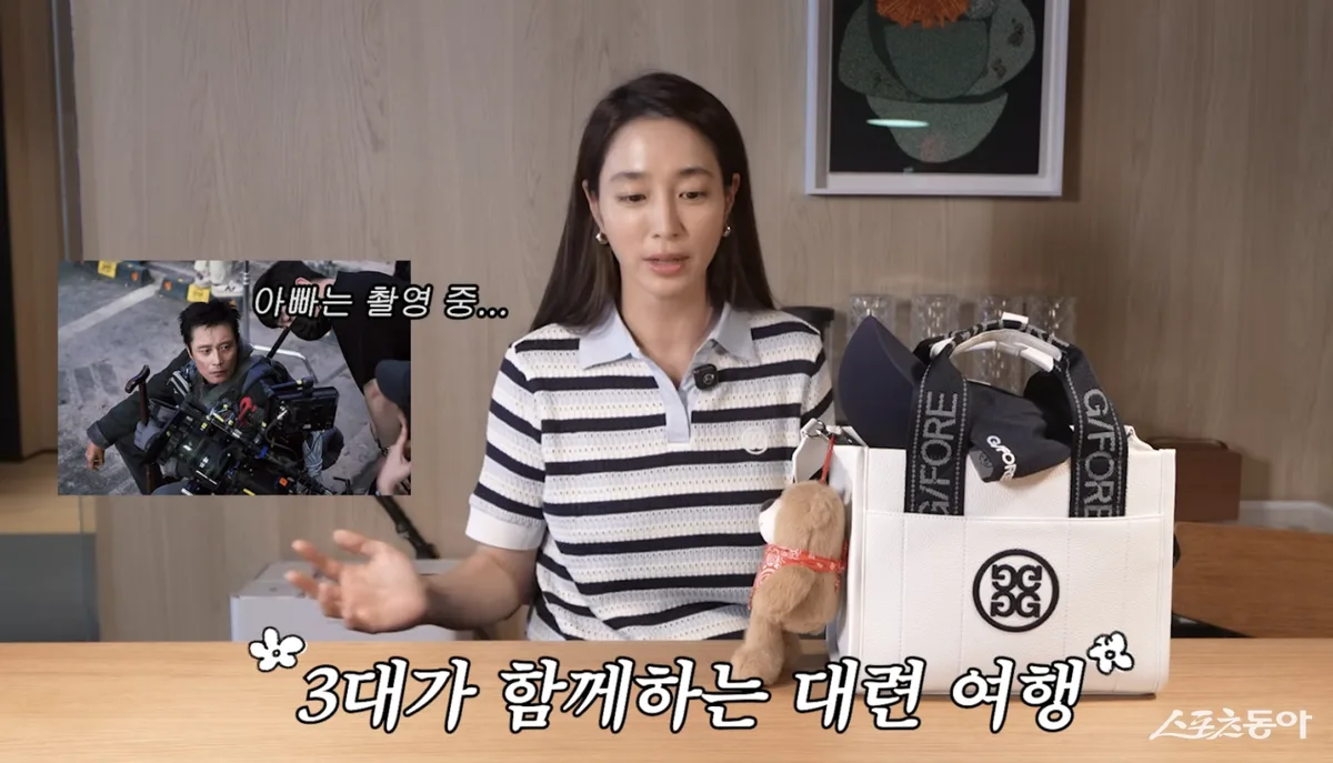 이민정, ♥이병헌 빠진 3대 가족여행 “남편 촬영이라 못 가”