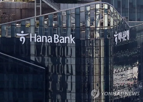 하나은행도 당했다…'외부인 사기' 24억원 규모 금융사고