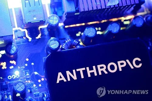 앤트로픽, IPO 11월로 연기…AI 개발 속도조절론 속 투자자 접촉