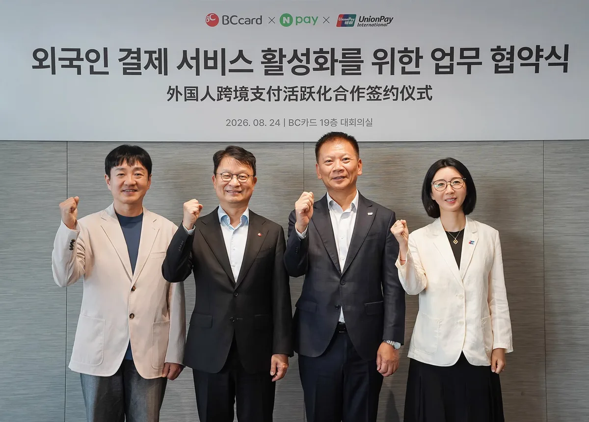 BC카드, 유니온페이·네이버페이와 외국인 국내 결제 서비스 추진
