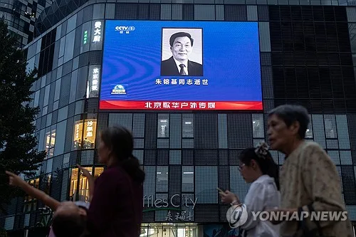 주룽지 전 중국 총리, 18일 화장…톈안먼 등 中전역 조기게양