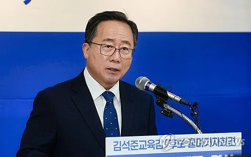 '해직교사 특채' 김석준 부산교육감, 2심서 무죄…1심 뒤집혀