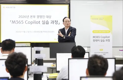 KB국민은행 경영진, AI로 내년 사업계획 초안…실습 교육