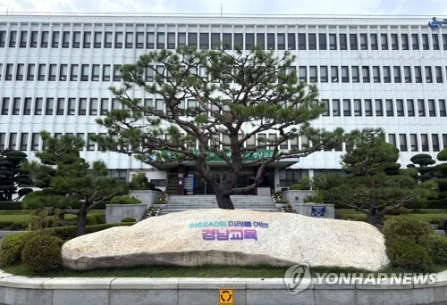 경남교육청, 올해 지방공무원 합격자 178명 발표…27∼28일 등록
