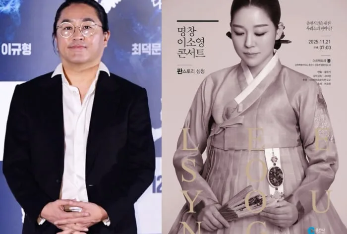 '명량' 김한민 감독, ♥예비신부 정체는 '판소리 명창' 이소영이었다 [SC이슈]