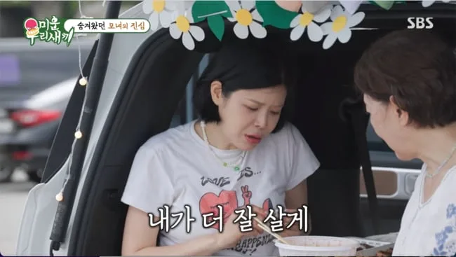 “내가 더 잘 살게” 린, 이혼 이야기 꺼냈다…母의 “엄마는 믿어”에 결국 '울컥'