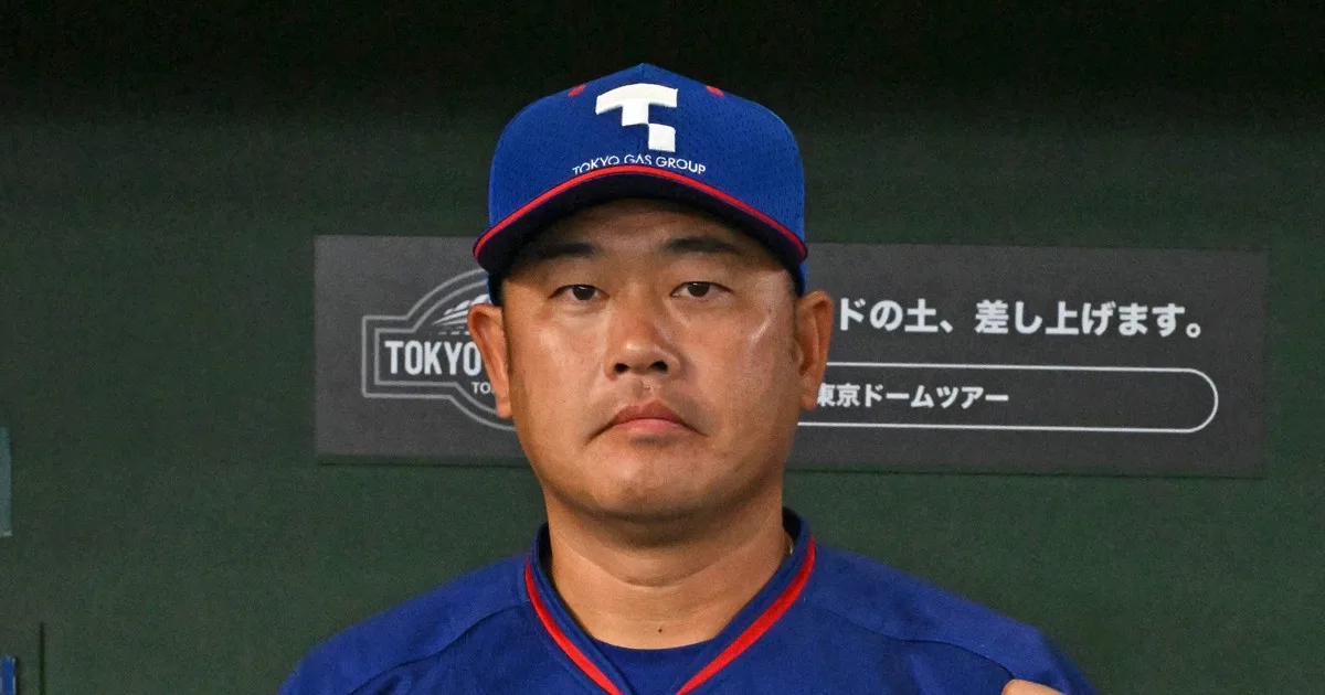 東京ガス・松田監督「ドームの初戦の難しさが出た」 都市対抗