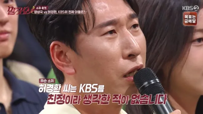 양상국, '허언' 폭로한 허경환 저격 "KBS의 진짜 아들은 나" ('말자쇼')