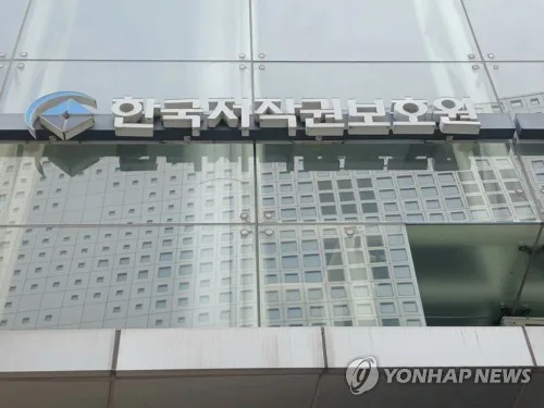 저작권보호원, 해외 K-콘텐츠 불법게시물 19만여 건 삭제