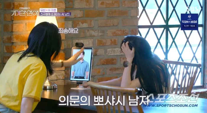 “그남자 뽀샤시했잖아” 이유비, 엄지윤 폭로에 당황…이준 “나도 알아”(기이안 연애)
