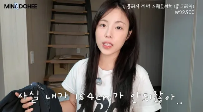 '152cm' 민도희, 32살인데 키즈 옷 구매.."예쁜 것 많다"