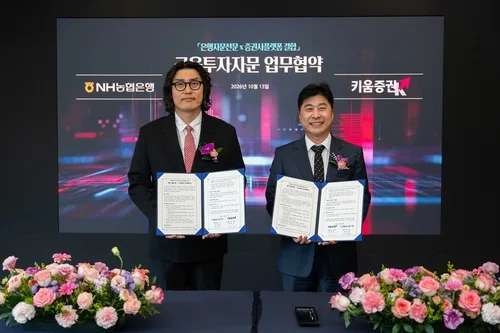 [게시판] NH농협은행 금융투자자문, 키움증권 영웅문S에서도 이용